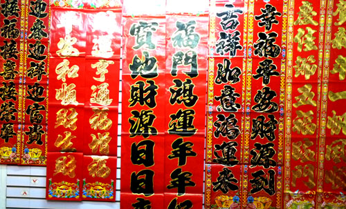  鱼头元宝对联 金字光边对联 ---花边黑字金边对联3m	