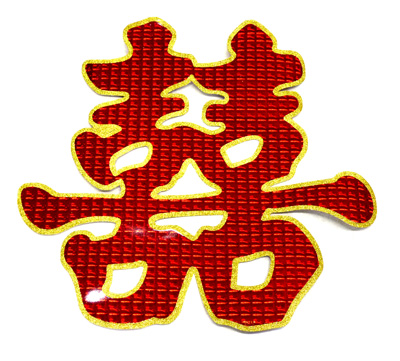 结婚婚庆用品 墙贴 新年双喜字 大门喜 喜字贴 金边双喜贴纸