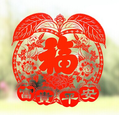 新年剪纸 喜庆雕花无胶静电贴 玻璃窗贴--富贵平安	