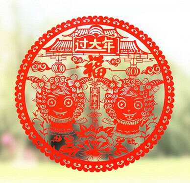 新年剪纸 喜庆雕花无胶静电贴 玻璃窗贴--美羊羊	