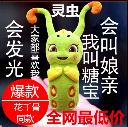 4号55cm会说话糖宝花千骨同款宠物毛绒玩具公仔玩偶娃娃创意音乐发光抱枕