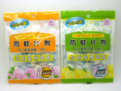 樟脑丸防蛀防霉衣柜鞋柜防虫驱虫除味除臭透气包装樟脑球 -全新樟脑丸3574