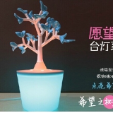 新款 发光许愿树台灯/愿望树-树叶