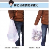 承重9公斤30只装加厚型厨房手提背心式垃圾袋