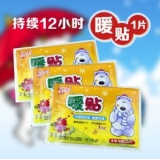 智暖PE覆膜袋暖身贴/暖宝宝-北极熊	