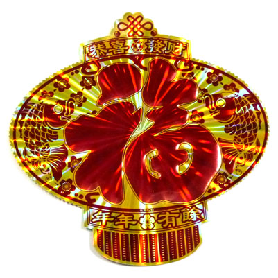 新年福贴 新春门贴 玻璃...
