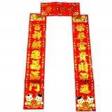 鱼头元宝对联 金字光边对联 ---花边黑字金边对联1.1m	