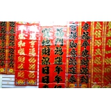  鱼头元宝对联 金字光边对联 ---花边黑字金边对联3m	