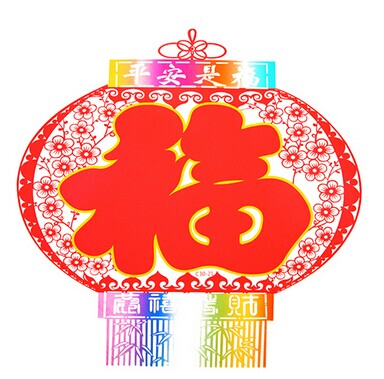 新年剪纸 喜庆七彩雕花无...