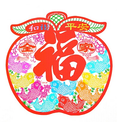 新年剪纸 喜庆七彩雕花无...