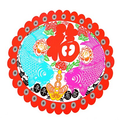 新年剪纸 喜庆七彩雕花无...