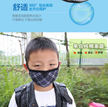 防止病毒侵害 儿童时尚纯棉口罩/秋冬防尘防保暖双层格子口罩-粗格子