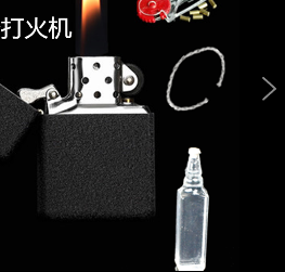 简装小包装火机煤油