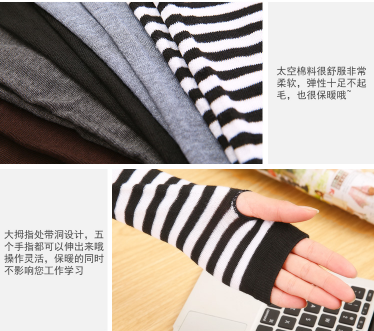 保暖亲肤 韩版带洞无指纯棉保暖加长袖套-混色