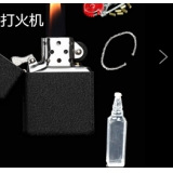 简装小包装火机煤油