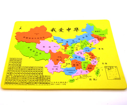 地图拼图拼板 宝宝早教益...