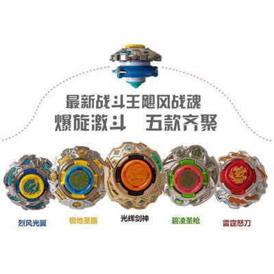 地球最低价新款正品 战斗王之飓风战魂2陀螺玩具3689-5