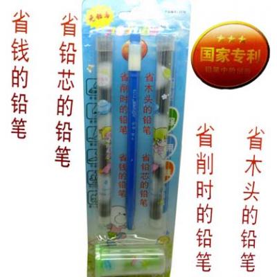 买贵退款地球最低价 专利产品一套相当100跟铅笔不用削省木头无铅毒铅笔