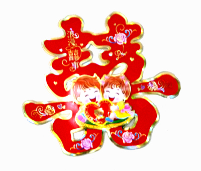 2号33cm*37cm结婚庆用品婚礼婚房装饰喜字卡通立体喜字贴门贴喜字	