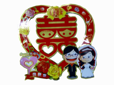 7号33cm*34cm结婚庆用品婚礼婚房装饰喜字卡通立体喜字贴门贴喜字	