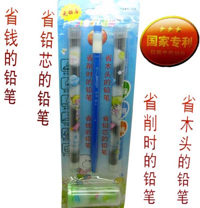 买贵退款地球最低价 专利产品一套相当100跟铅笔不用削省木头无铅毒铅笔