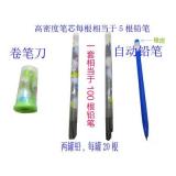 买贵退款 专利产品一套相当100跟铅笔不用削省木头无铅毒铅笔