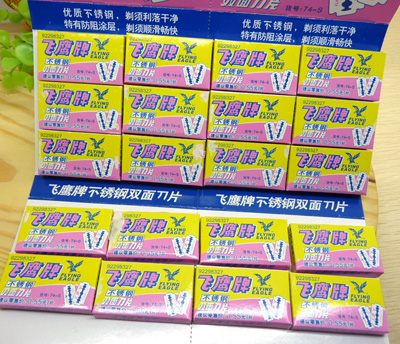 男人专用 批量批发飞鹰双面刀片 剃须刀片