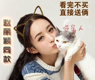 韩国猫耳朵毛绒发饰发箍派对化装  成人发卡