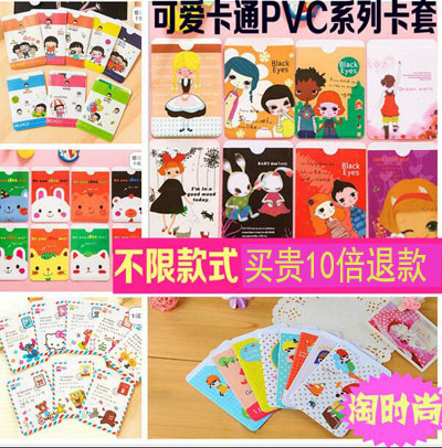 新款可爱卡通图案 公交车卡套 银行卡套