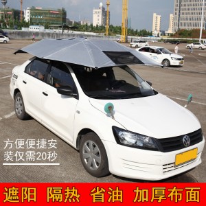 夏日必备 汽车防伞 方便...