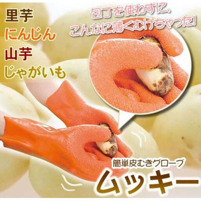 全国最低价批发洗菜手套 土豆 胡萝卜 去皮手套 优质材质