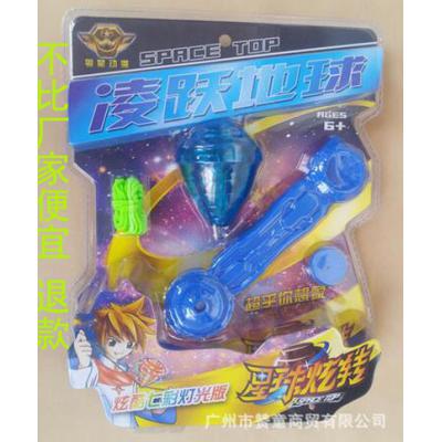 全网最低价 正品粤星动漫儿童玩具 陀螺玩具炫酷七彩灯光版789-1