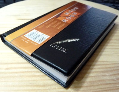 雪宁系列 商务办公笔记本 7.3*10.4cm 118张XN-79100