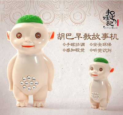 全国最低价批发 胡巴早教...
