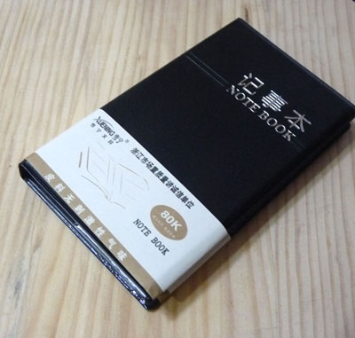 雪宁系列 商务办公笔记本...