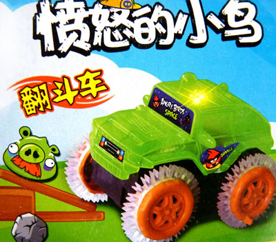 爆款特价 儿童特技翻滚车...