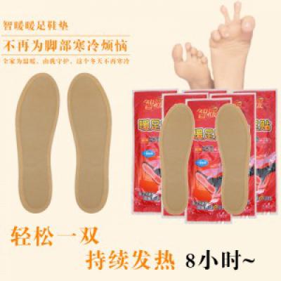 寒冬必备智暖鞋垫038 超薄加长型暖足贴可发热