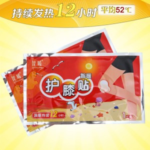 促进人体微循环智暖家族护...