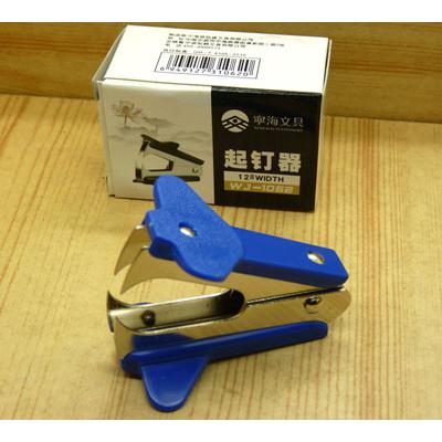 宁海文具1062起钉器12#标准订书钉起钉器拔钉器 办公专用