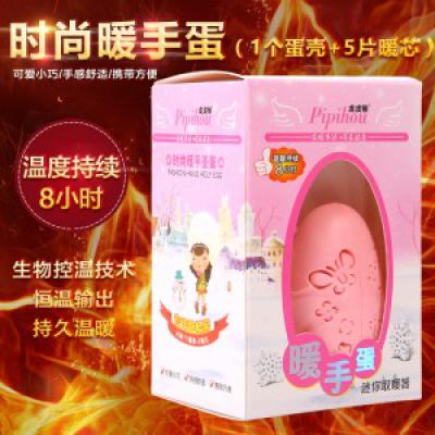 迷你可爱便携式暖手圣蛋 发热暖贴 宝宝贴（1个蛋壳+5片暖芯）