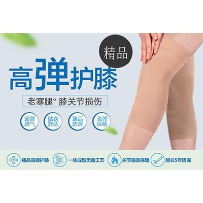超薄款加长保暖男女士健身运动竹炭护膝（1个）