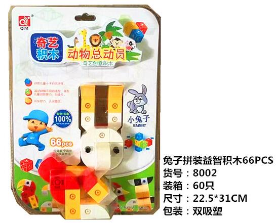 买贵10倍退款奇艺积木 ...