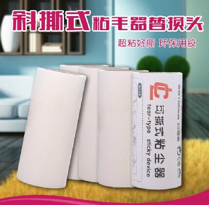 10cm通用方便除尘粘毛...