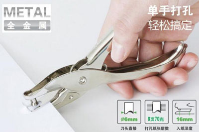宁海文具1091打孔机打...