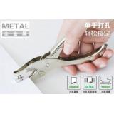 宁海文具1091打孔机打孔器单孔打孔钳