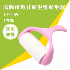 滚筒粘毛器衣服除尘纸可撕...