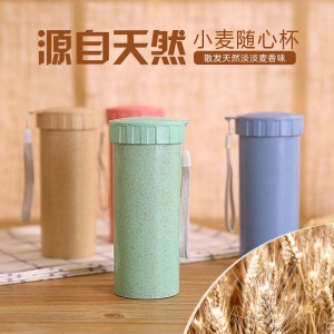 健康环保麦秸秆挂绳随心杯...