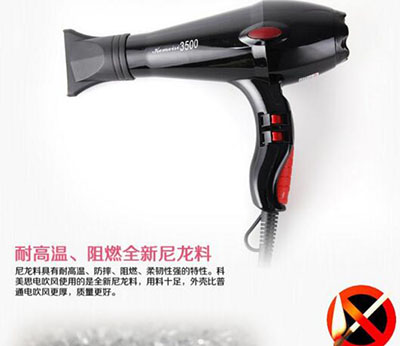 正品科美思静音大功率发廊...
