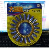 厂家直销大动脉通用碱性普通干电池5号电池
