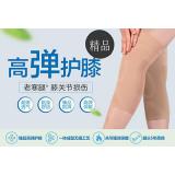 超薄款加长保暖男女士健身运动竹炭护膝（1个）